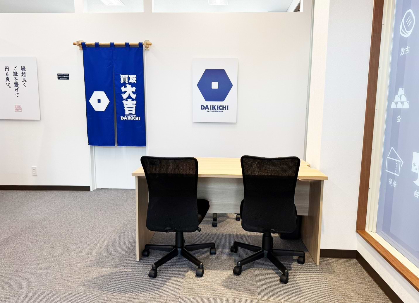 買取大吉 阿見中郷店