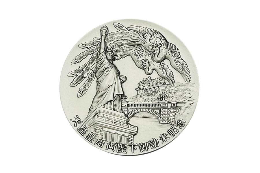 天皇皇后両陛下御訪米記念メダル