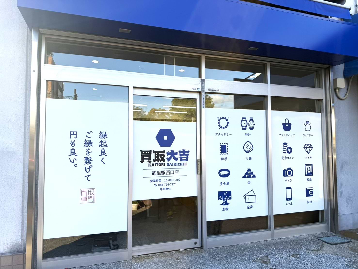 こちらが当店でございます