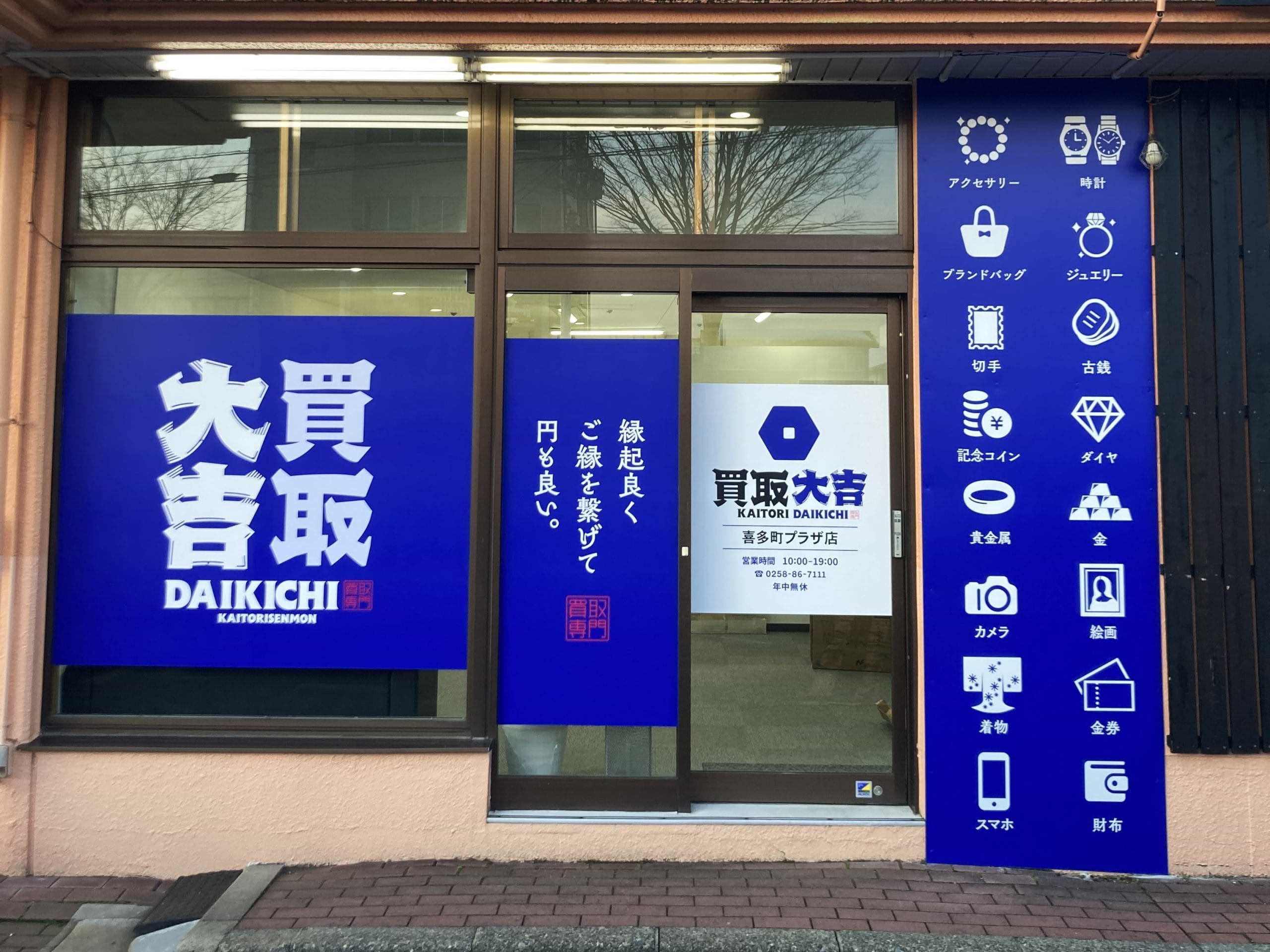 Hair＆BeautySalonLom様と拉麵天弓様の間に当店があります