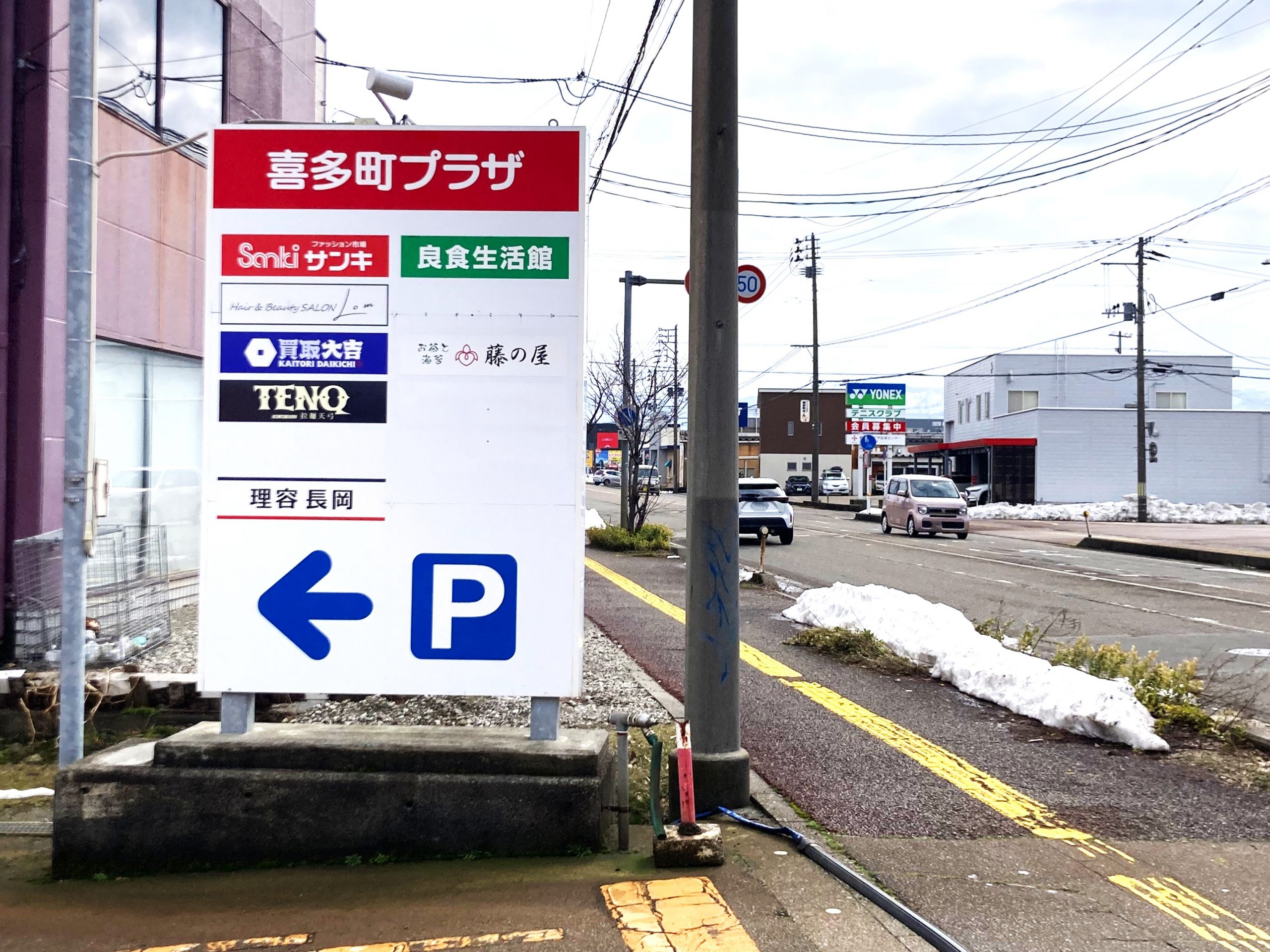 喜多町プラザ駐車場よりお入りください