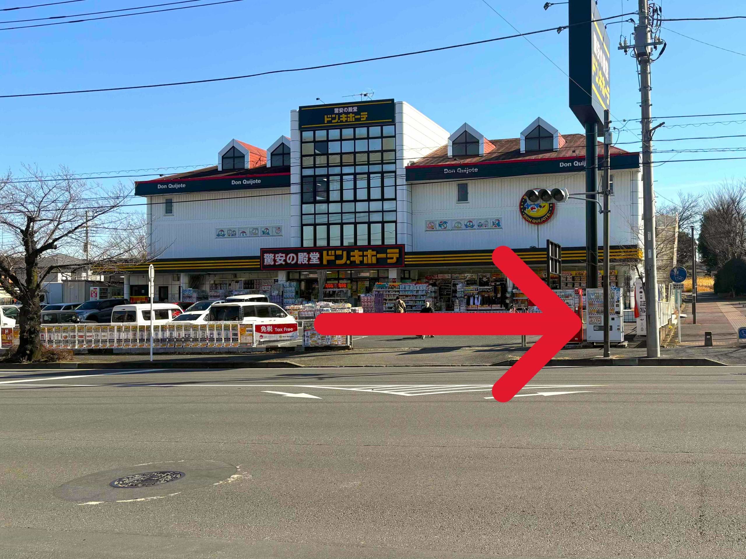 ドン・キホーテ 東名横浜インター店を背に、左手の横断歩道へ進みます