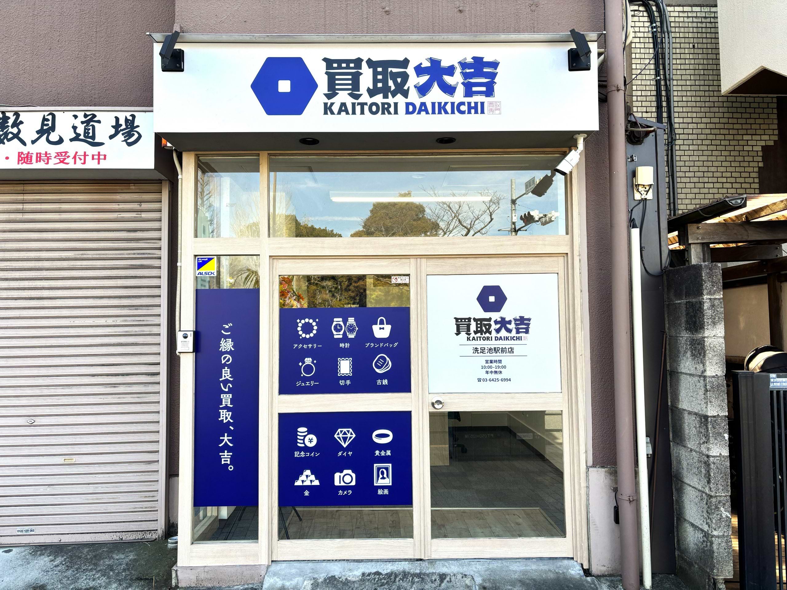 コインランドリー隣の建物1階に当店がございます