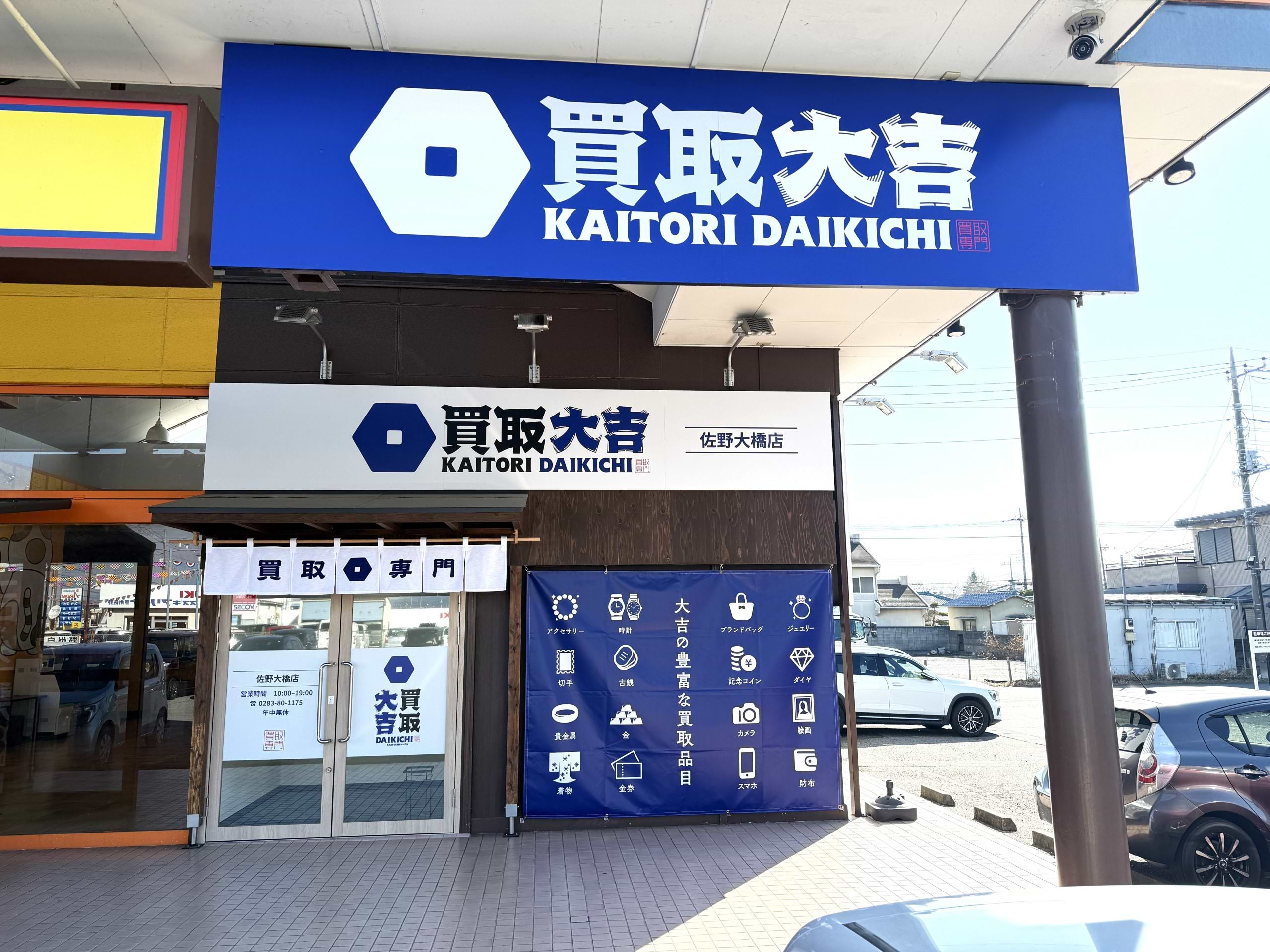 こちらが当店です