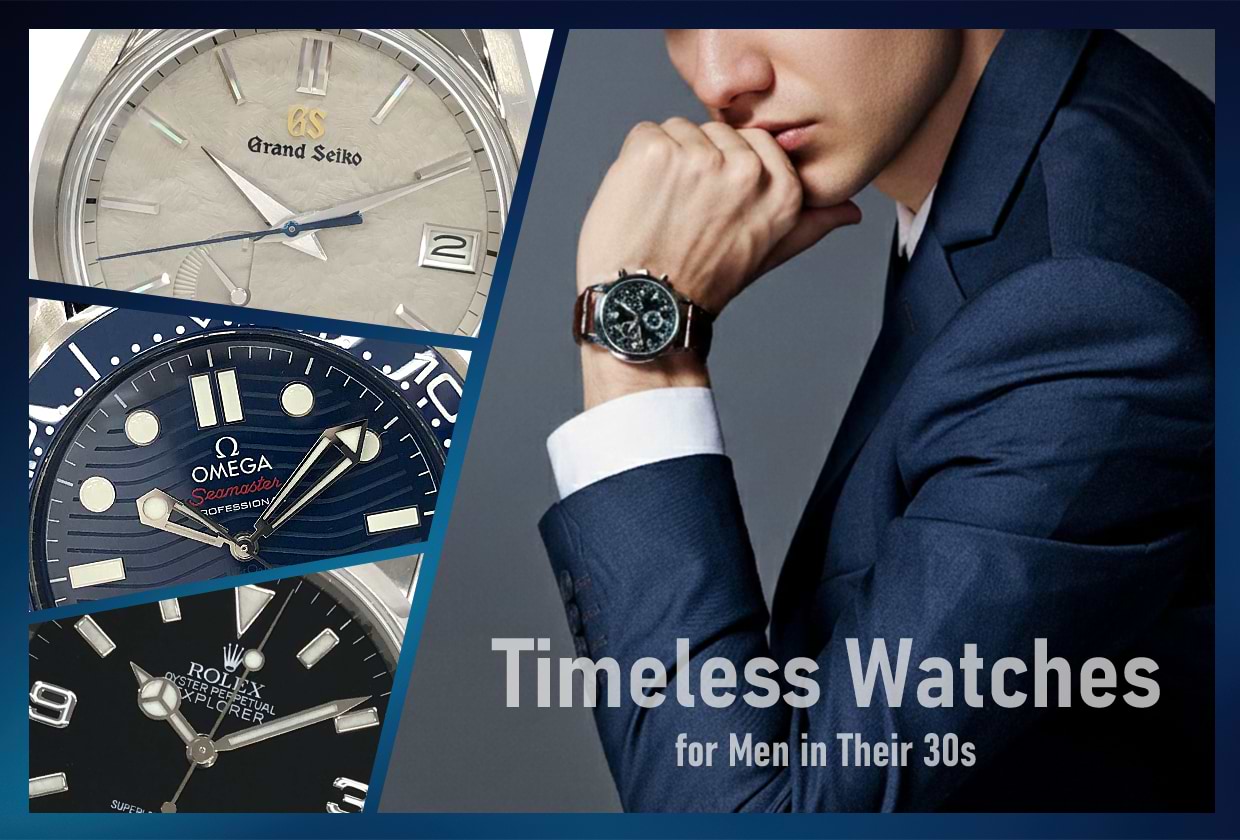 30代男性につけてほしいセンスのいい腕時計10選｜相場や選び方を解説
