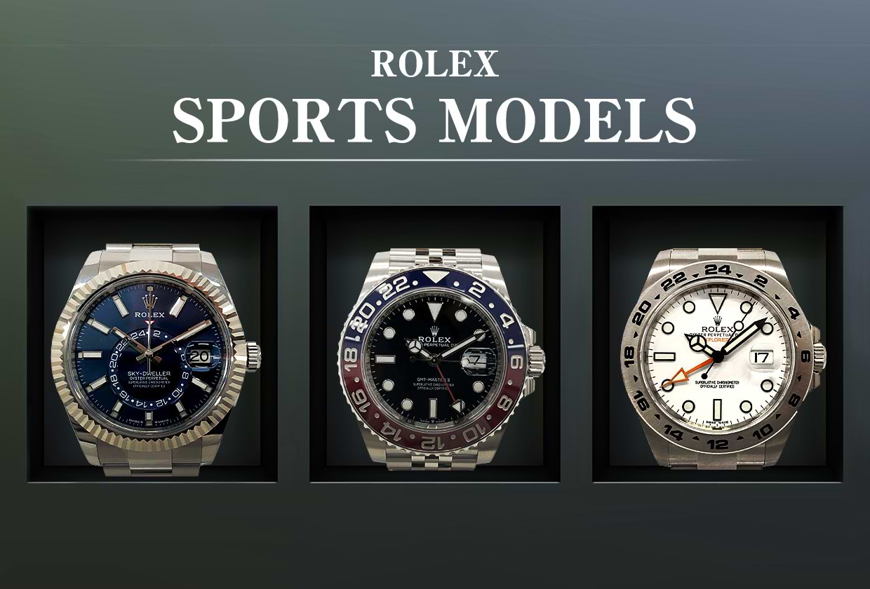 ロレックス スポーツモデル一覧｜特徴や価格帯・人気モデルを解説