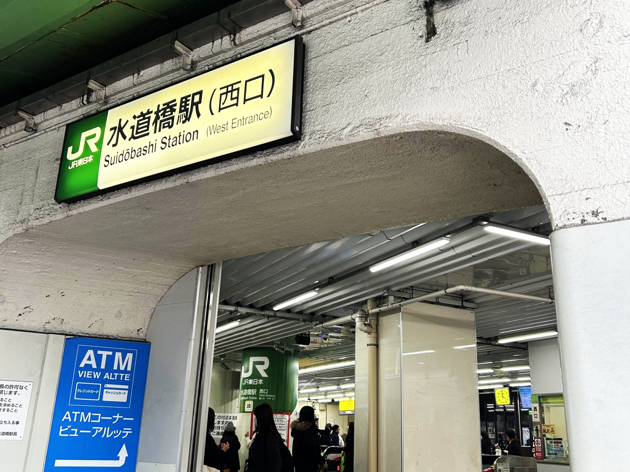 【水道橋駅よりお越しの場合】<br>水道橋駅西口改札を出て、正面の横断歩道を渡り、駅を背に左折します