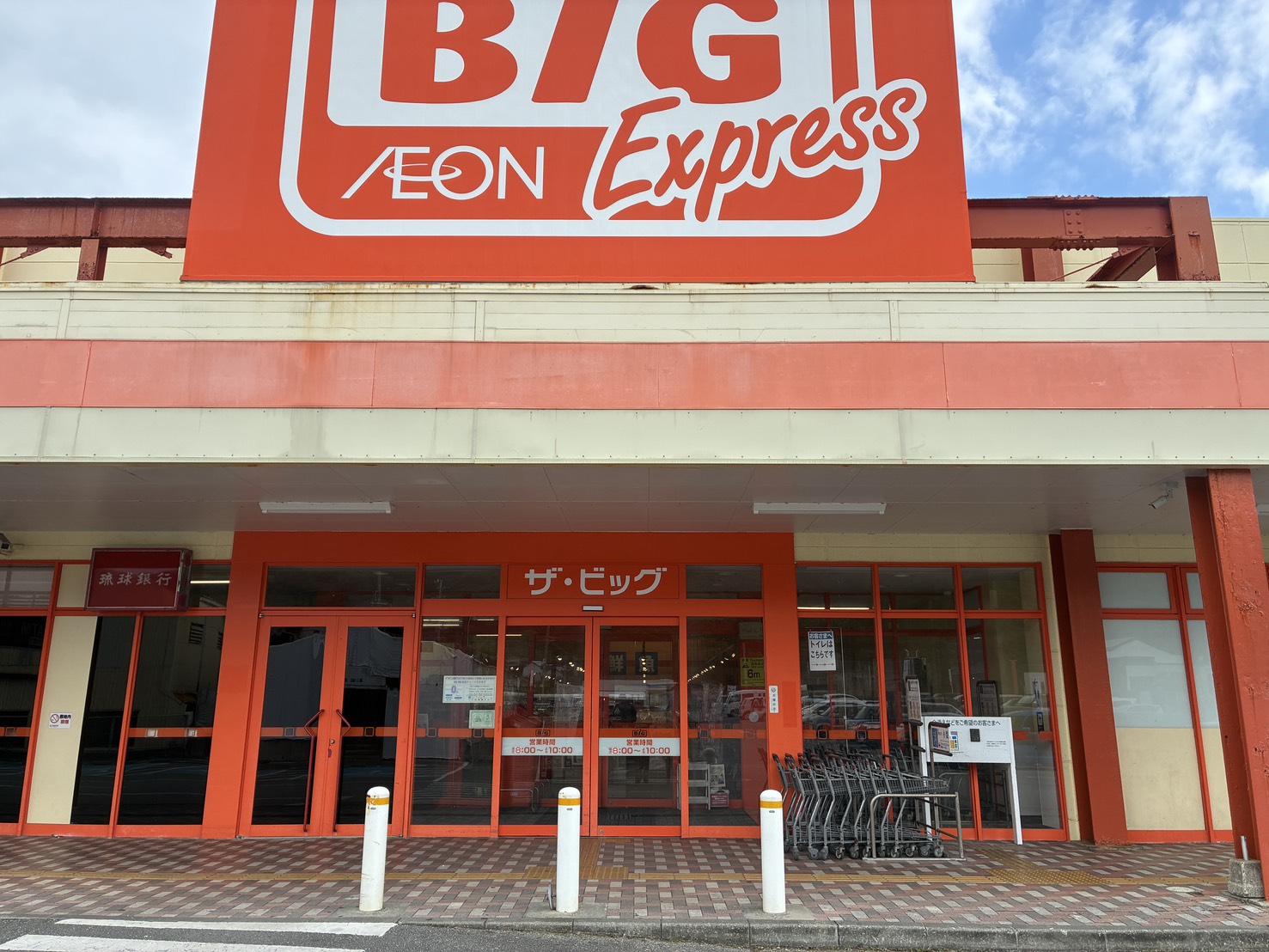 ザ・ビッグエクスプレス佐敷店の右側入口より店内へお入りください