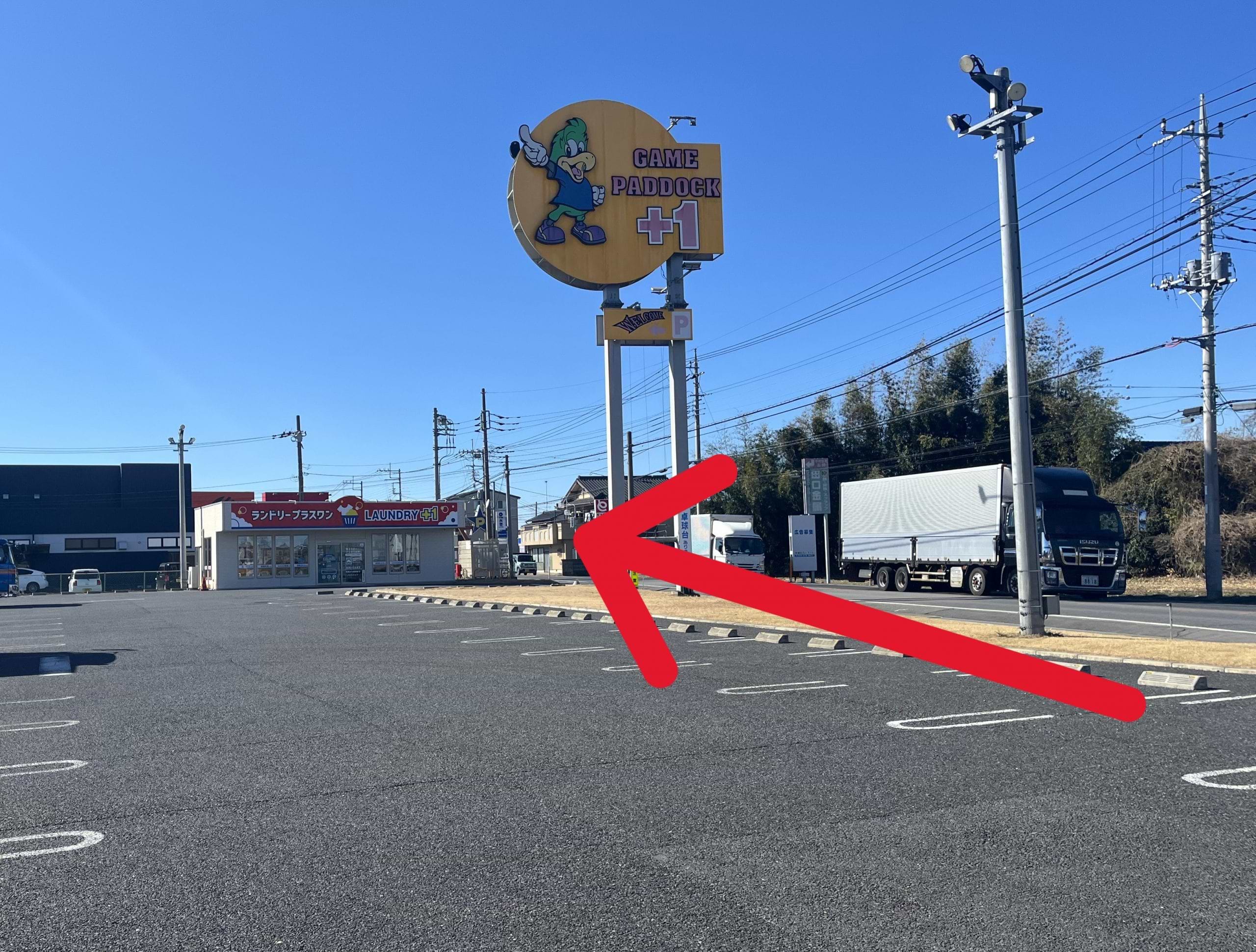 ゲーム・パドック・プラスワンの管板を過ぎたらすぐ右手に当店がございます