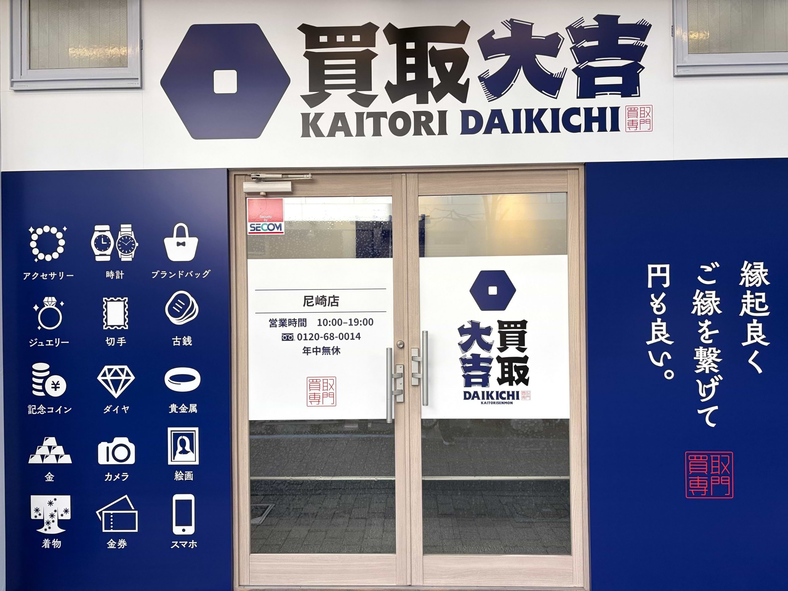 右手すぐ、鮨と日本酒 壱～ichi～の左隣に当店がございます