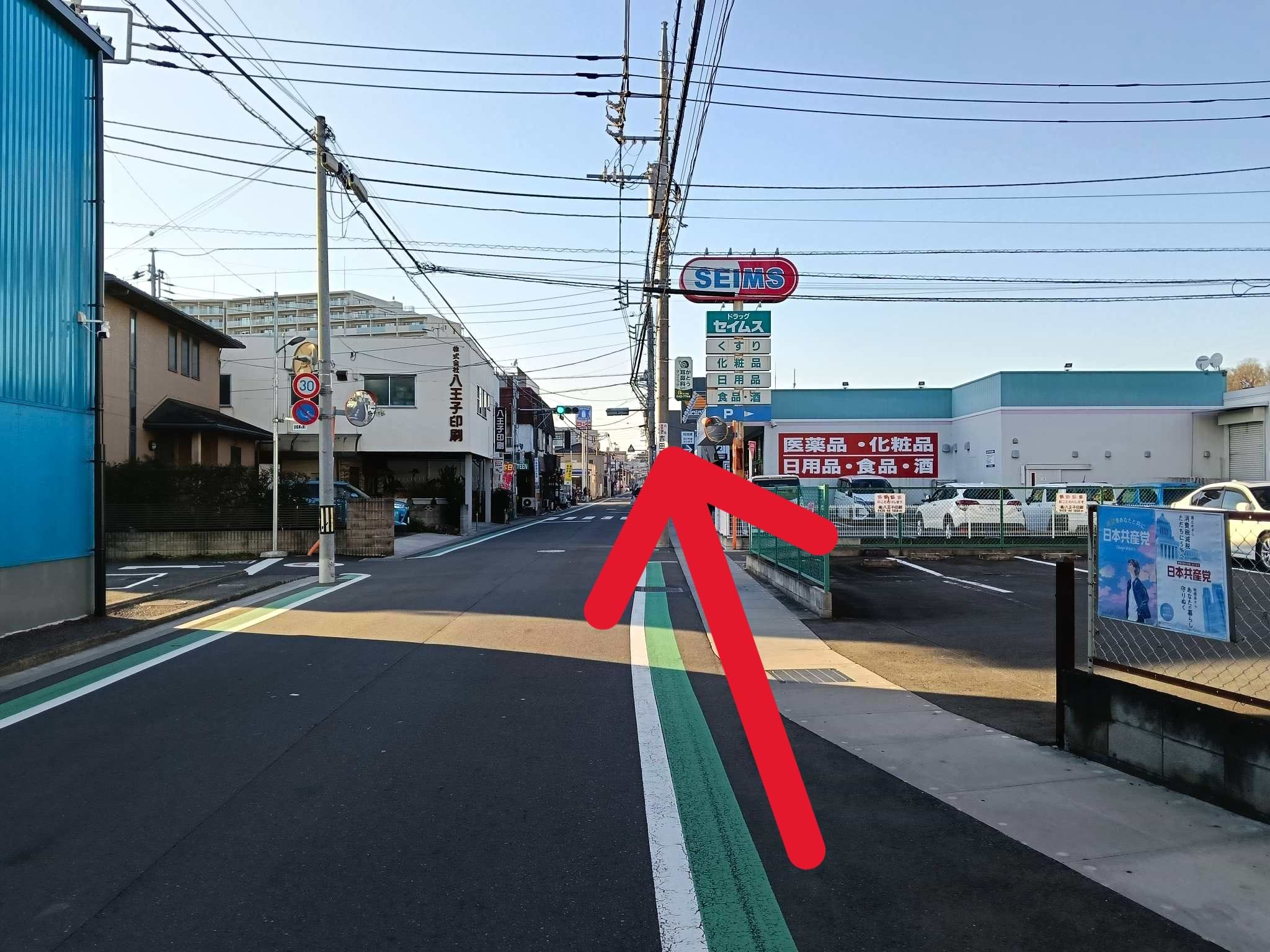 ドラッグセイムス 八王子大和田店を右手に通過します