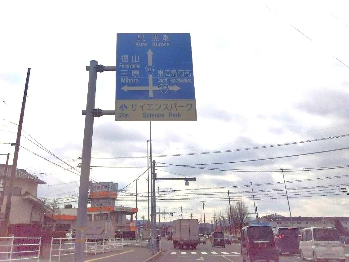 円城寺入口の交差点も真っ直ぐに進みます