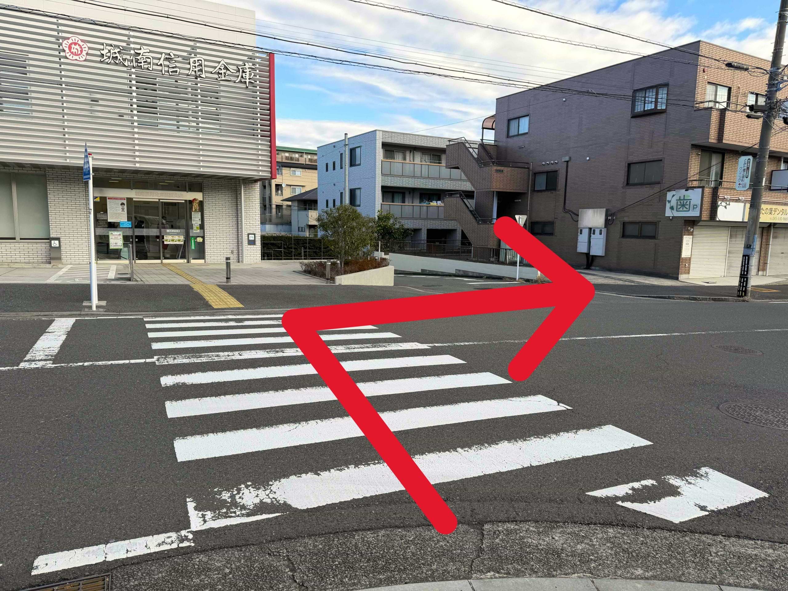 店舗は道の向かい側ですので、城南信用金庫 荏田支店前の横断歩道を渡り、右折します
