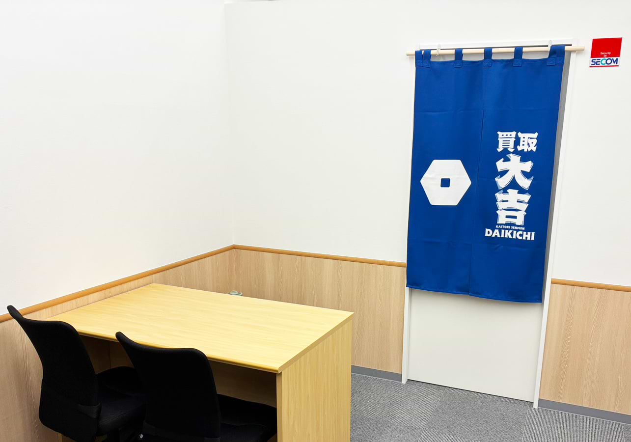 買取大吉 とりせん渋川店