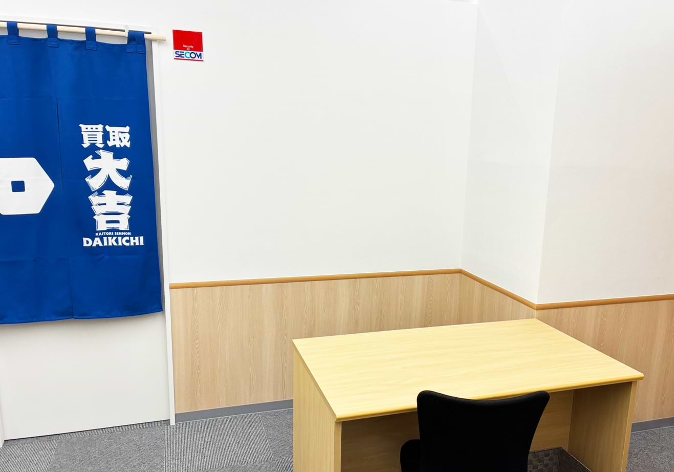 買取大吉 とりせん渋川店