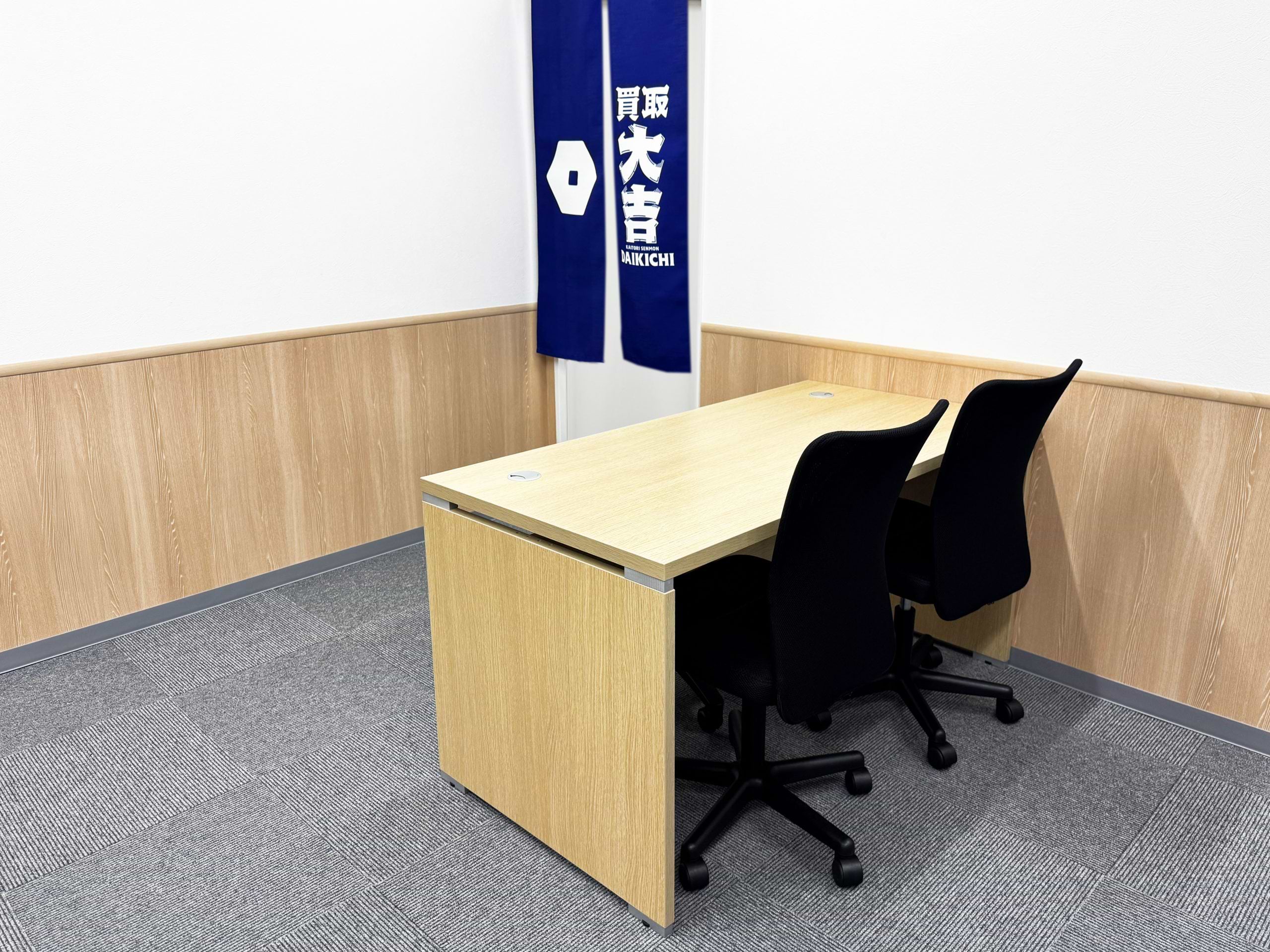 買取大吉 ドミー若松店