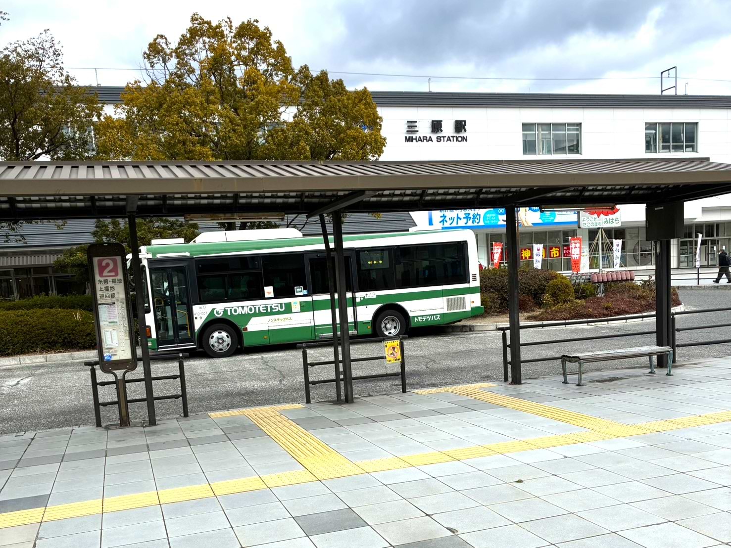 駅西口または南口を出て、三原駅(西)交差点へ進みます