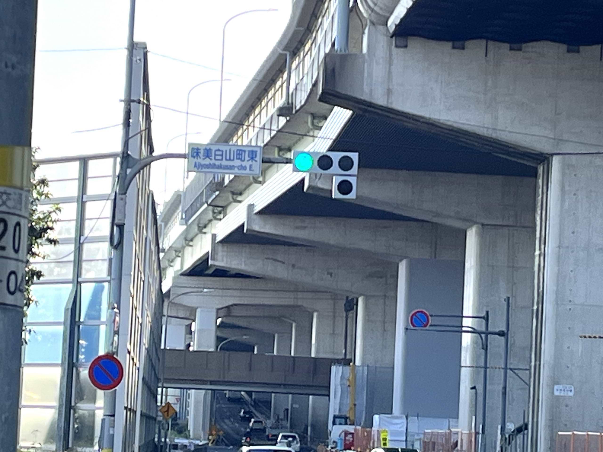 国道302号線 味美白山町東交差点を白山神社方面へ曲がります