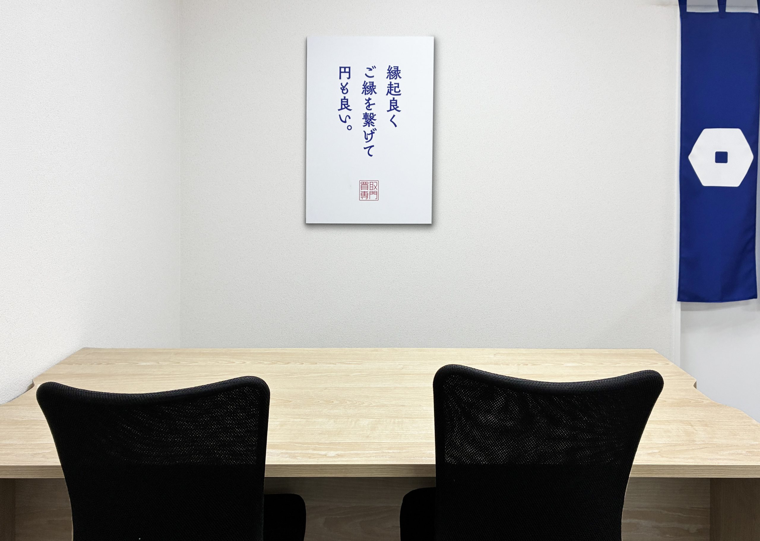 買取大吉 住ノ江駅前店