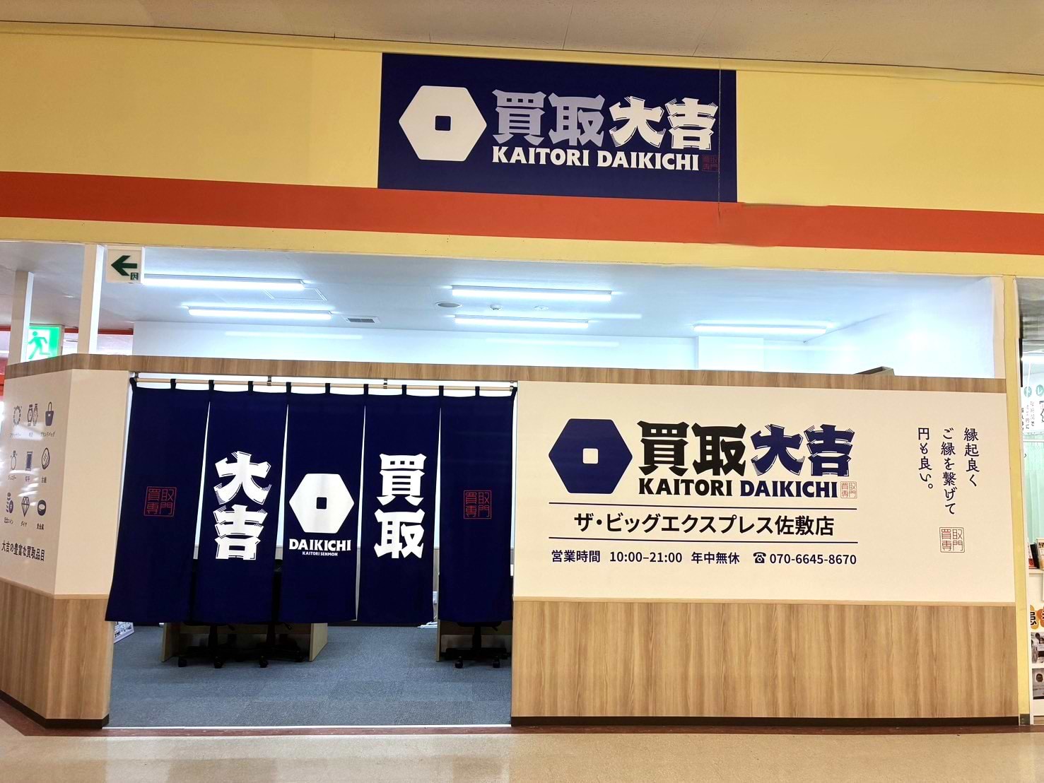 こちらが当店です