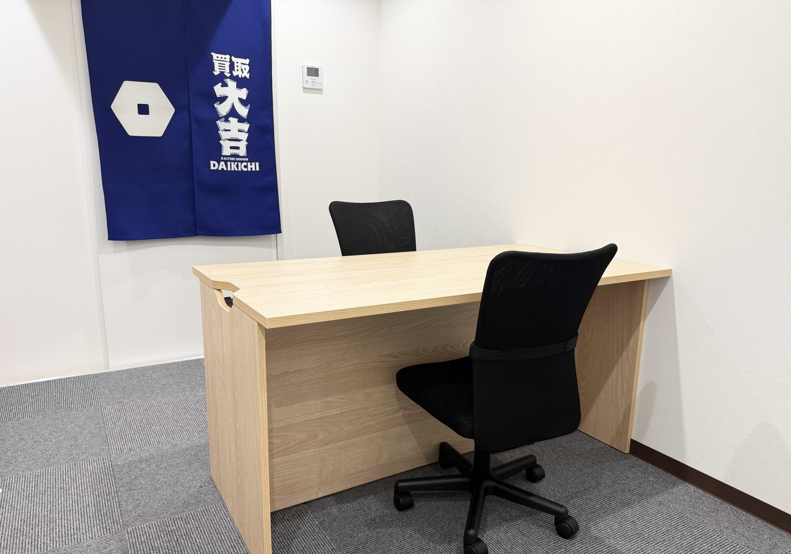 買取大吉 佐野大橋店