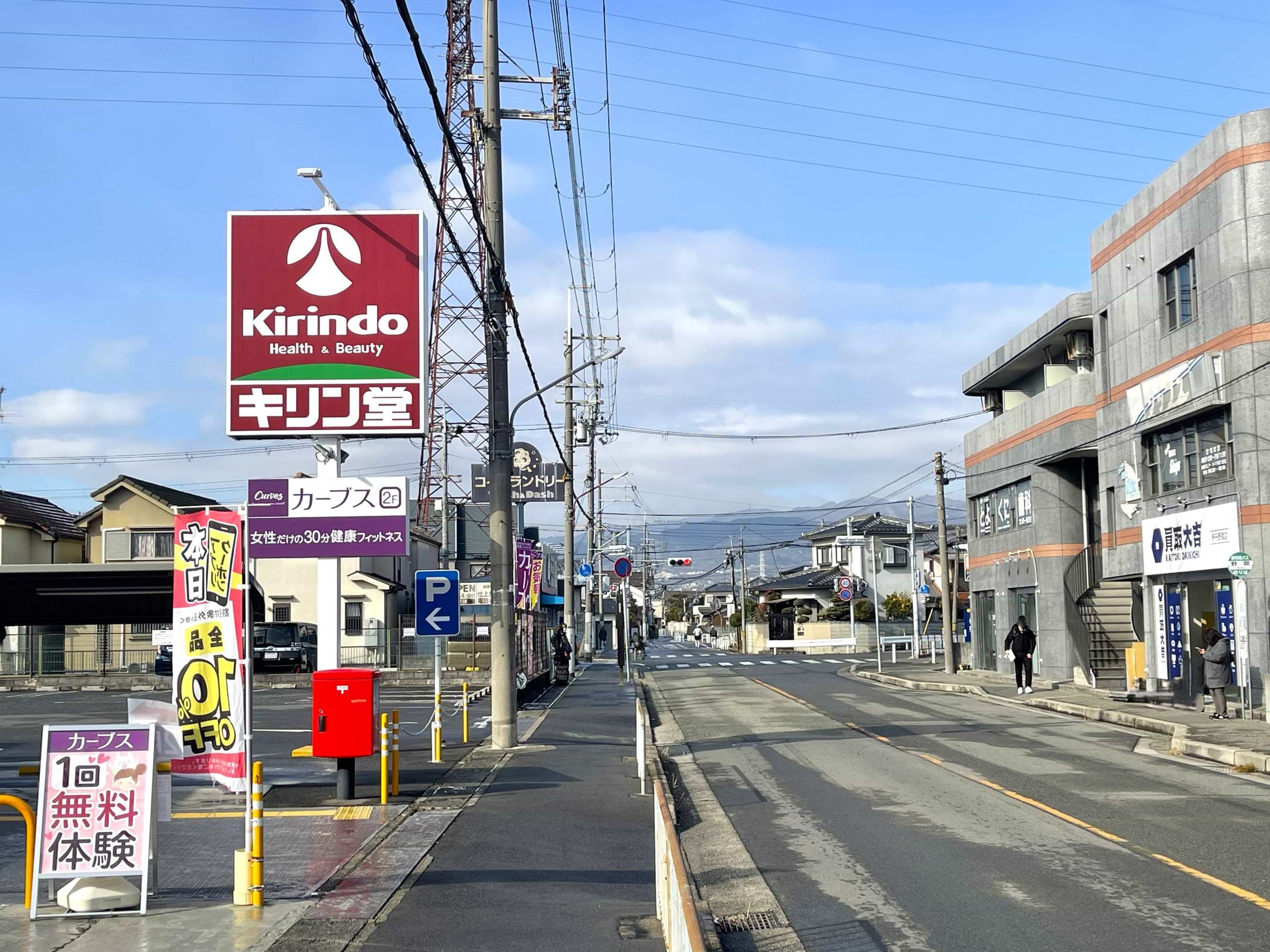 「キリン堂 伊丹野間店」駐車場の向かいに当店がございます