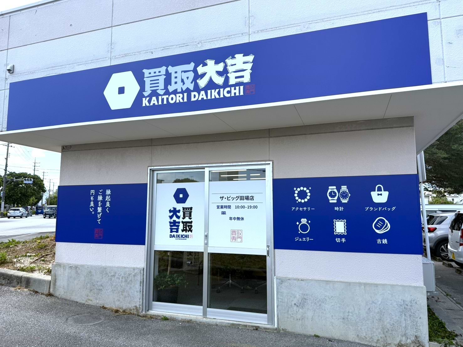 こちらが当店でございます