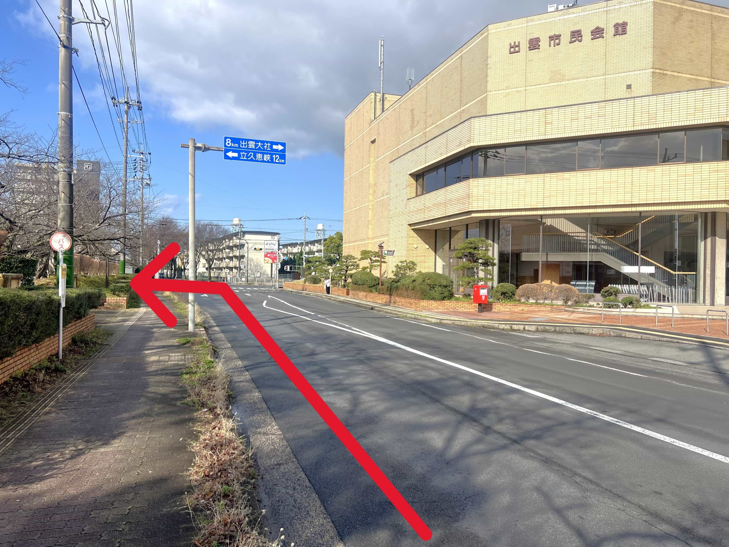 出雲市民会館を目印に交差点を左折します