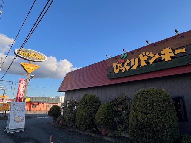 びっくりドンキー北上店様の駐車場敷地内に、買取大吉北上江釣子インター店がございます