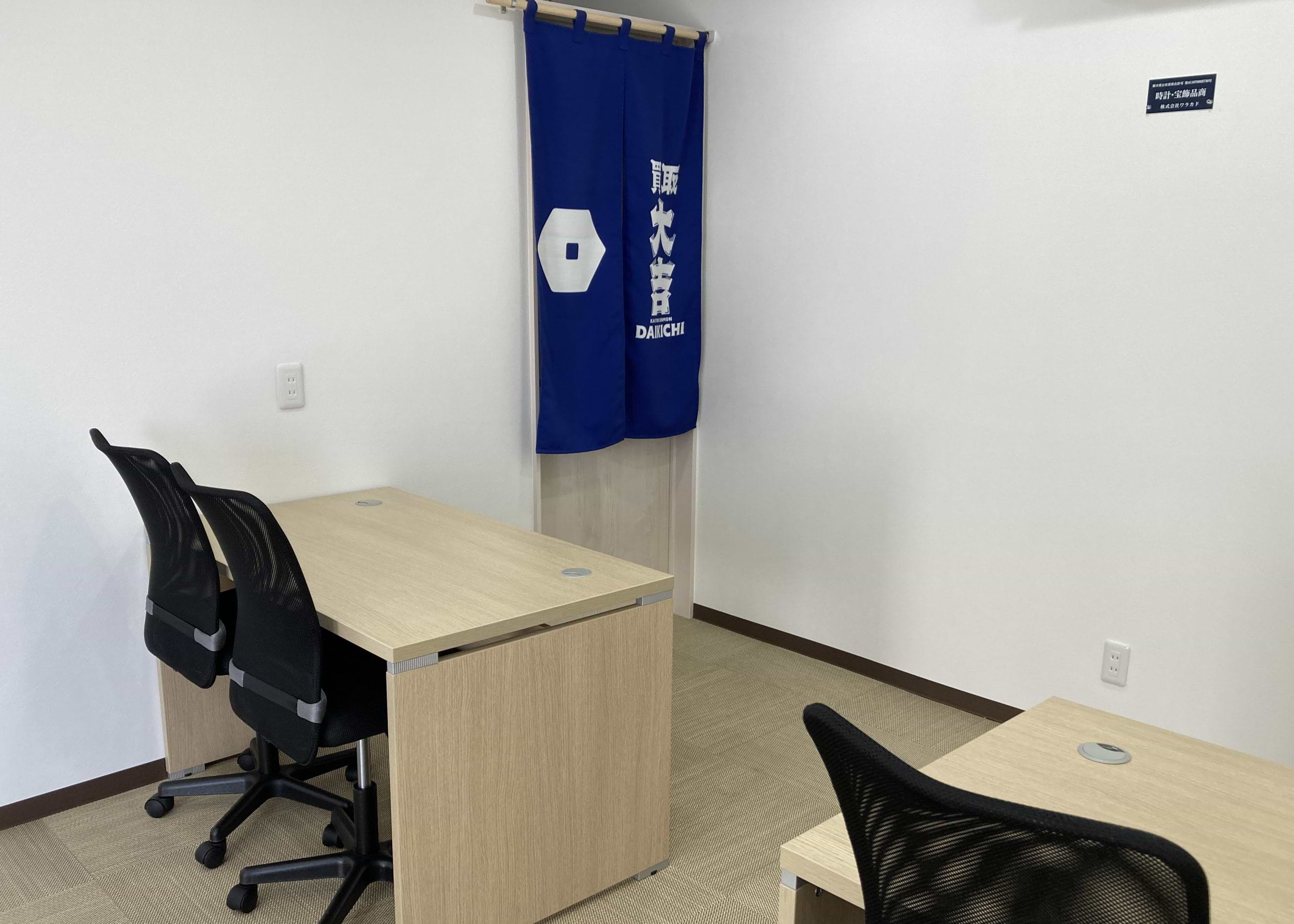 買取大吉 古河小堤店