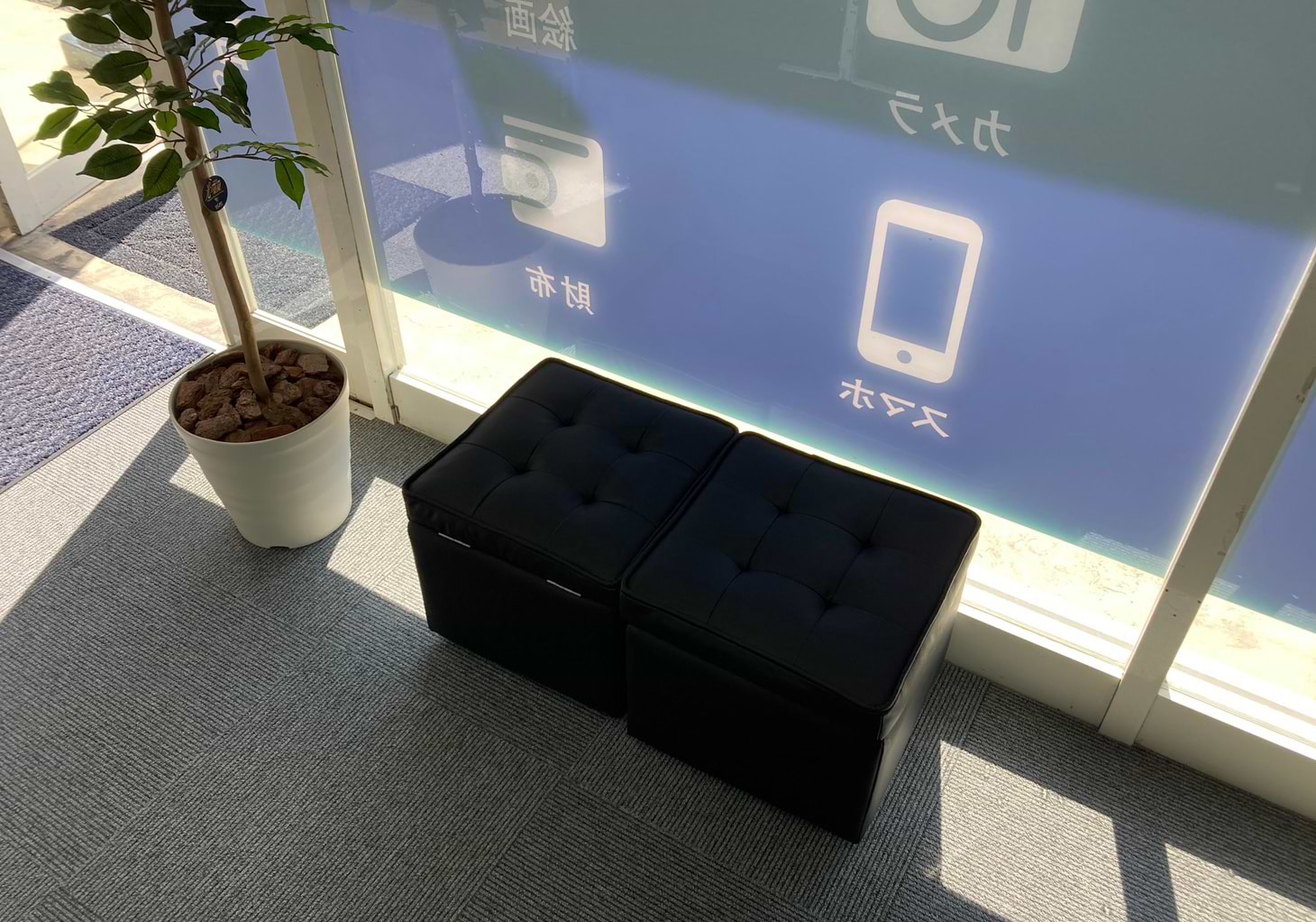 買取大吉 大田原美原店