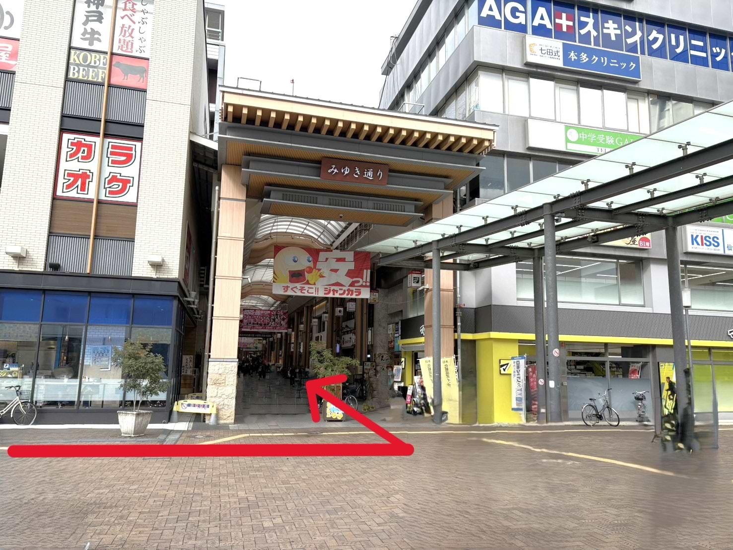 進んで頂くとみゆき通り商店街が出てきますので、中に入って300mほど直進してください