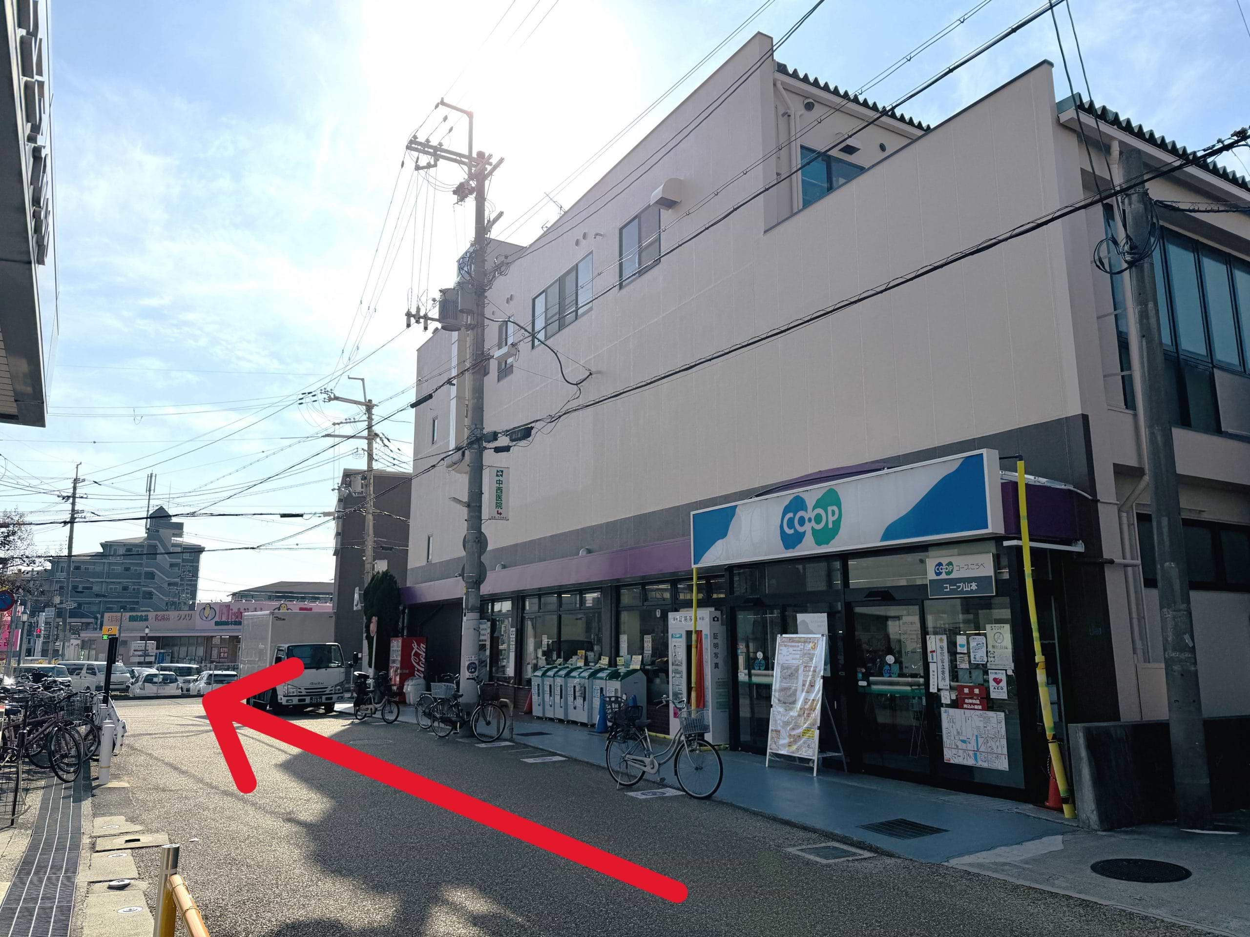 コープ山本さまから、山本駅交番前交差点へ向かって直進します