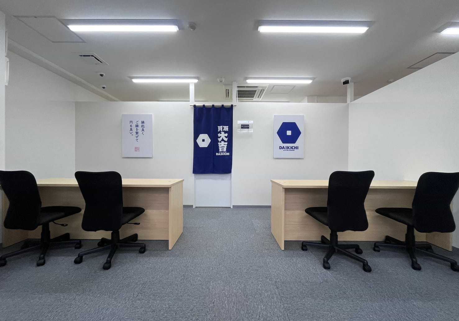 買取大吉 小倉守恒店