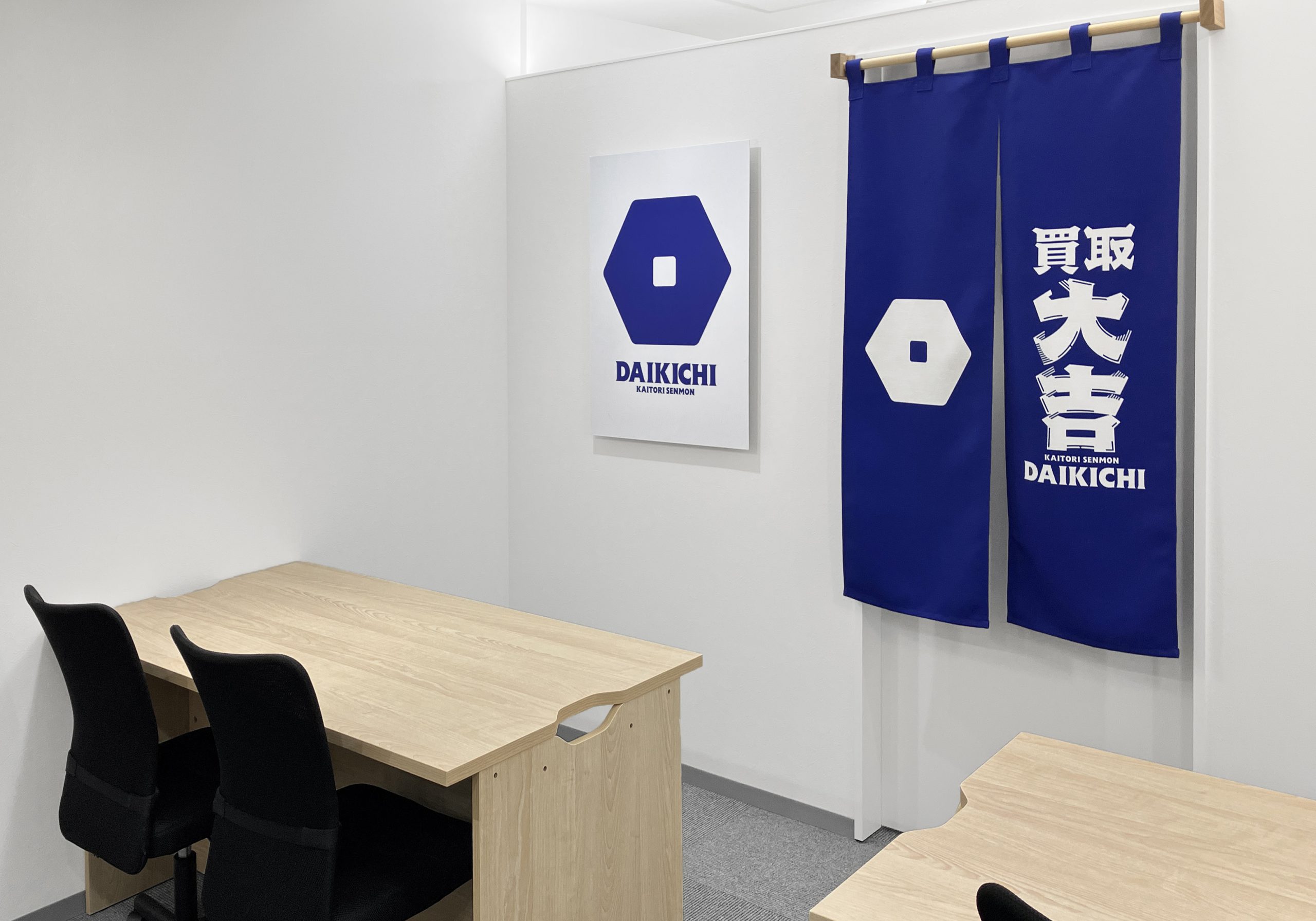 買取大吉 尾道本通り商店街店