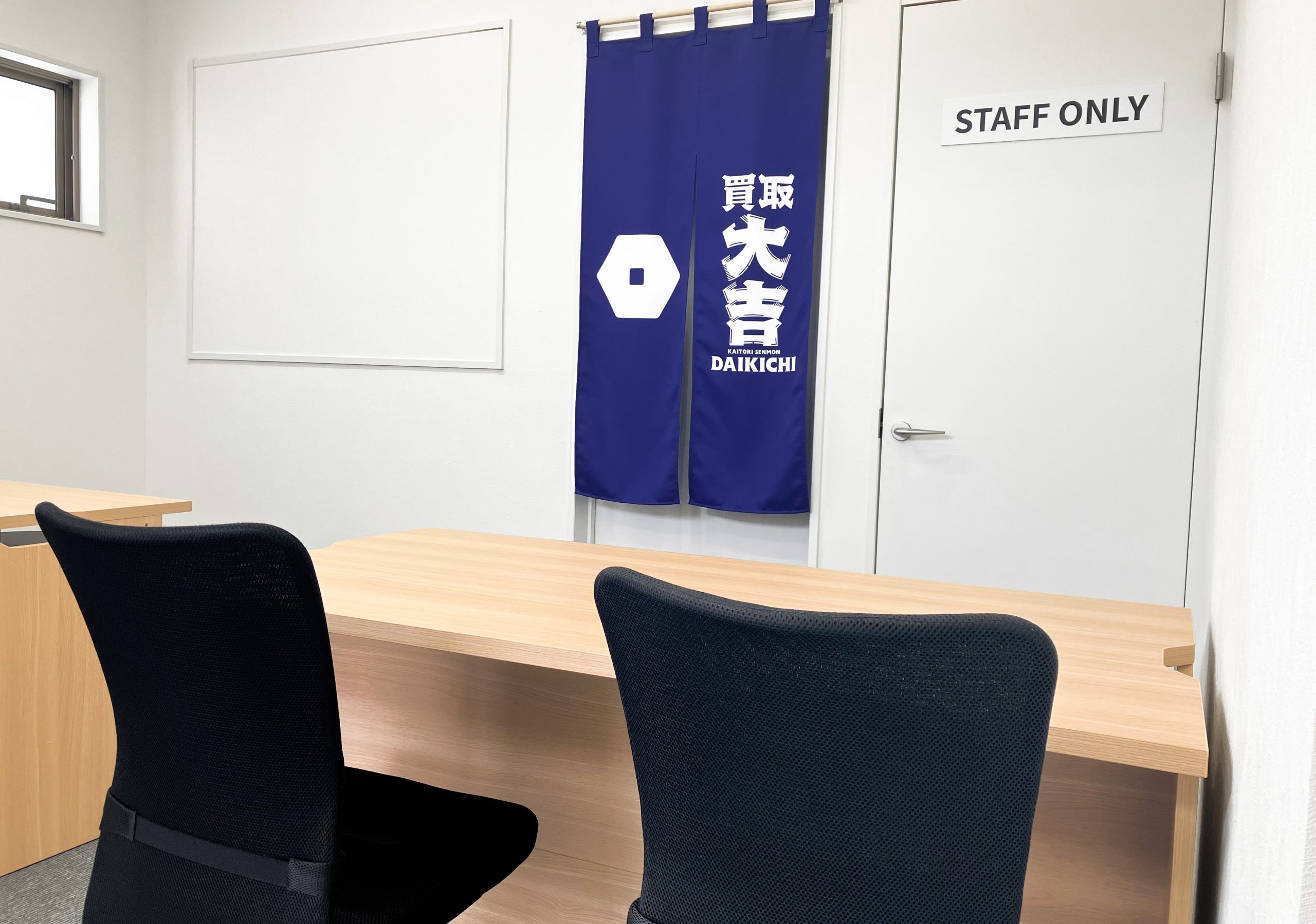 買取大吉 奈良神殿店