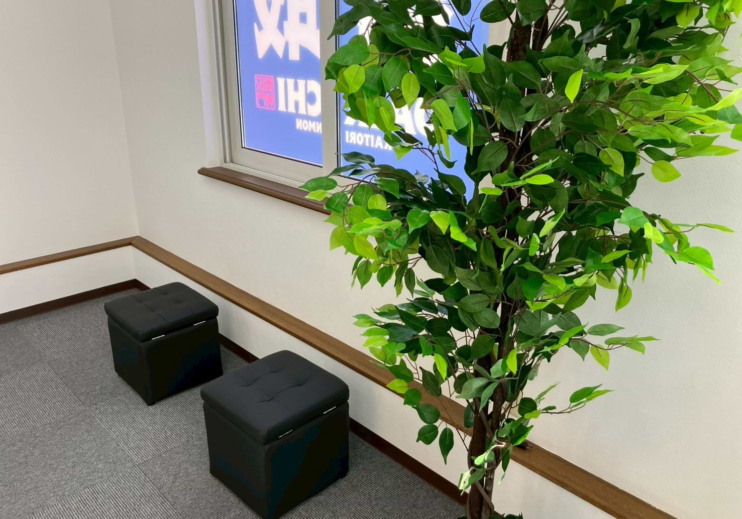 買取大吉 札幌平岡公園東店