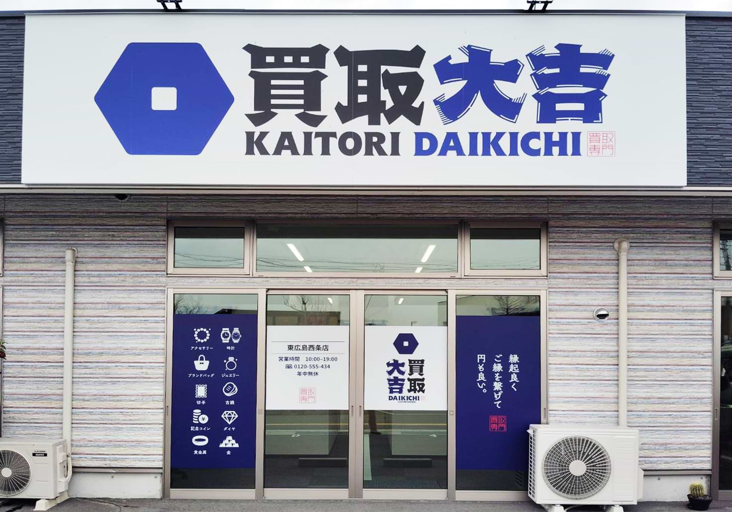 こちらが当店です