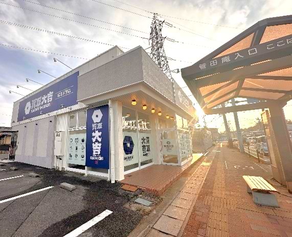 バス停【菅田庵入り口】すぐ隣が当店でございます