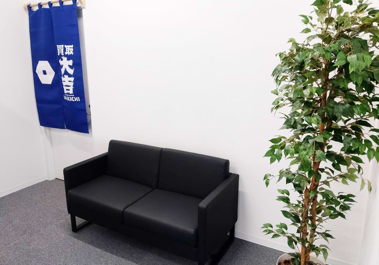 買取大吉 松江学園店