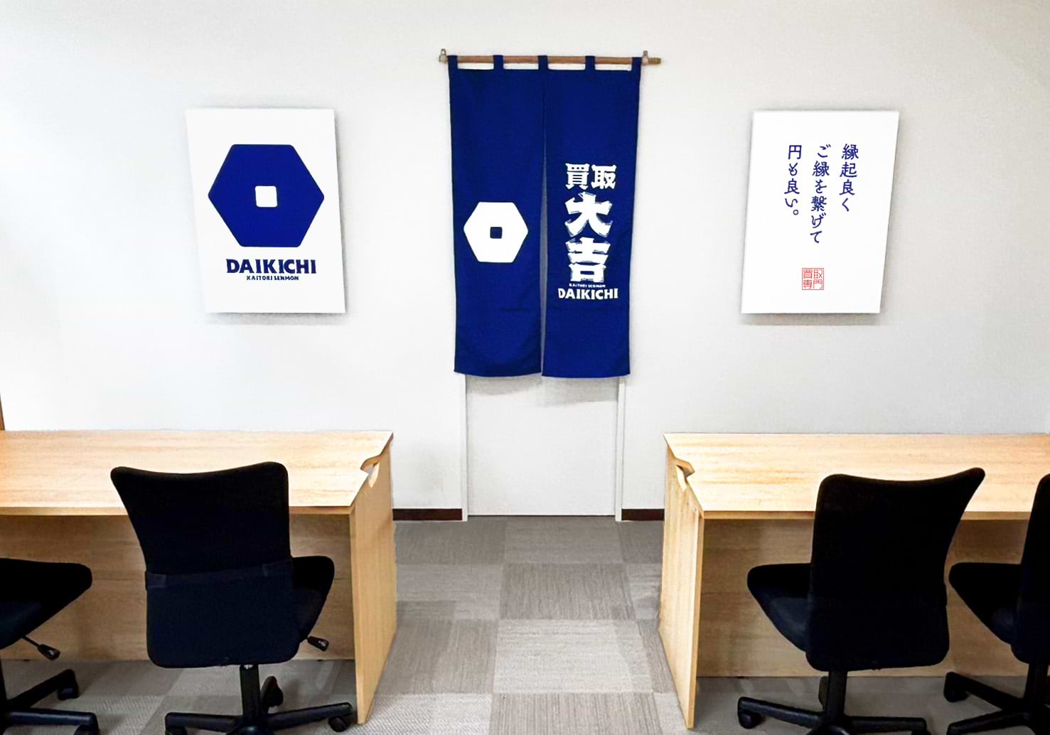 買取大吉 水道橋西通り店