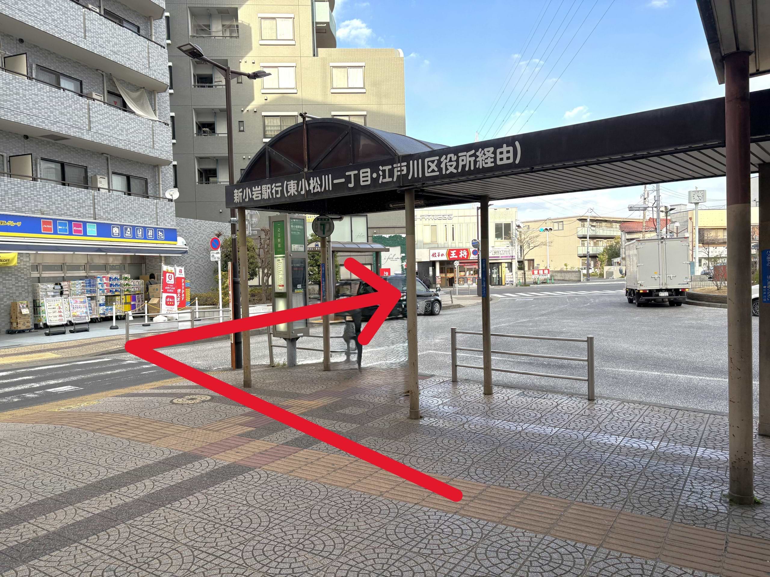 一之江駅東口のロータリーから横断歩道を渡り、右に進みます