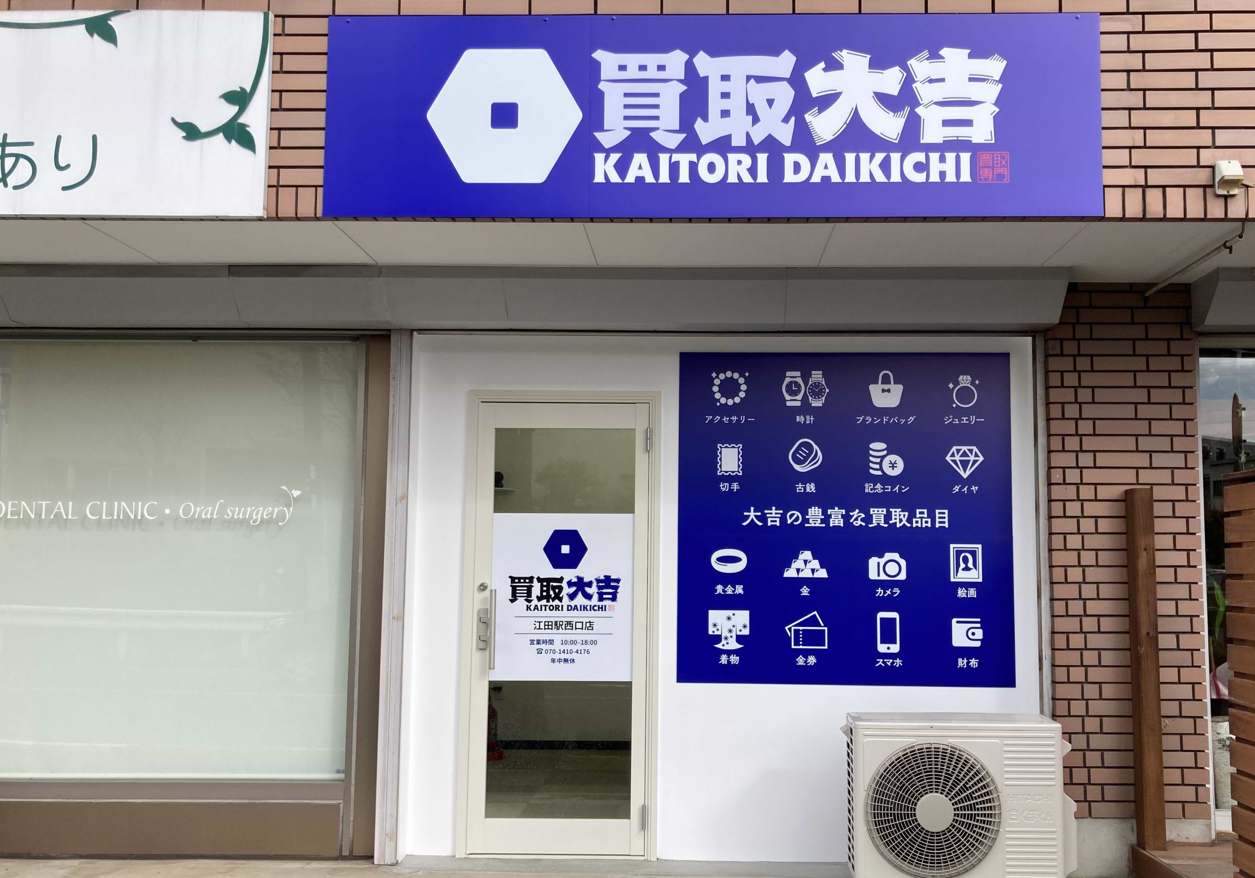 つたの葉デンタルクリニックの隣に当店がございます