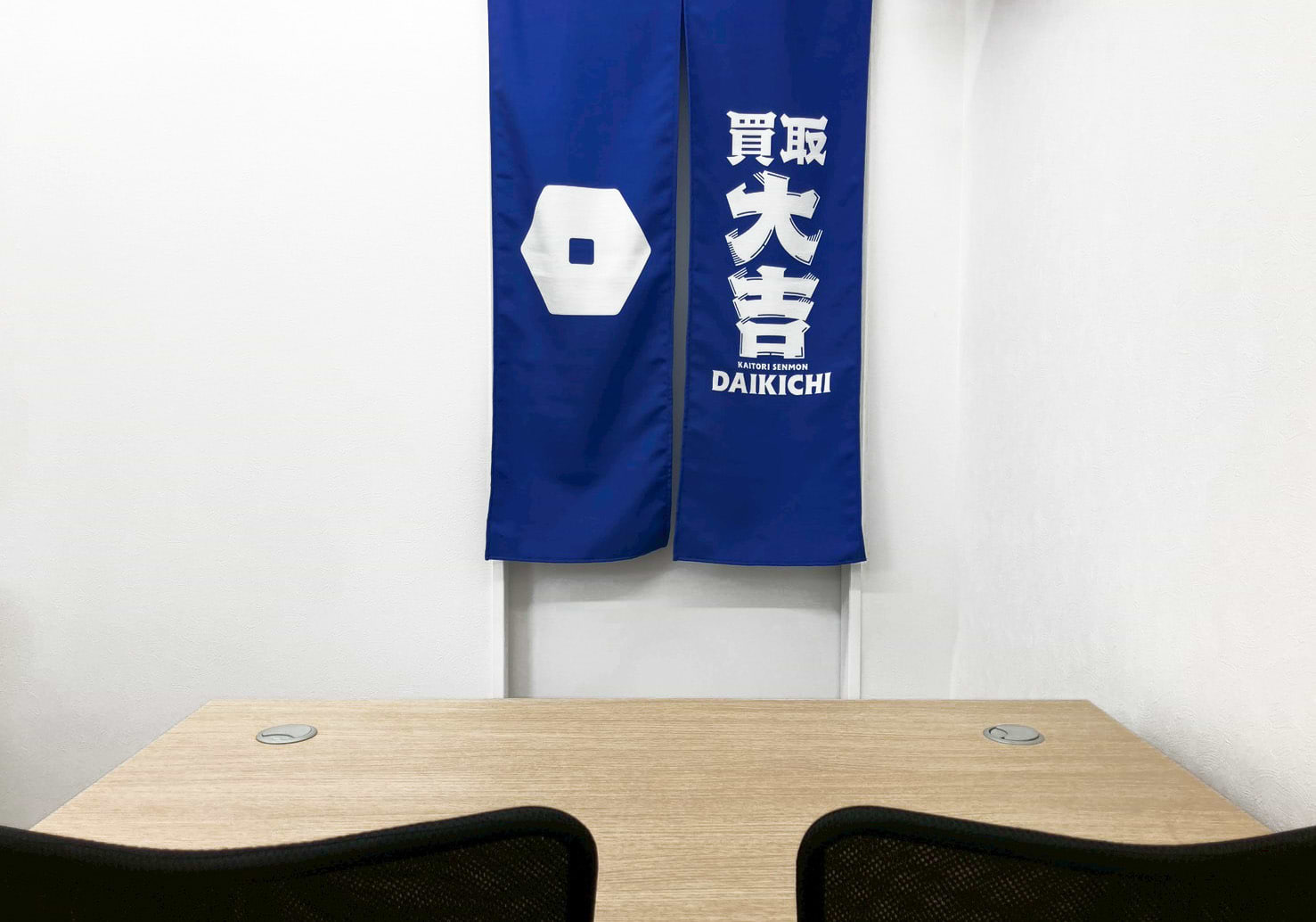 買取大吉 江田駅西口店