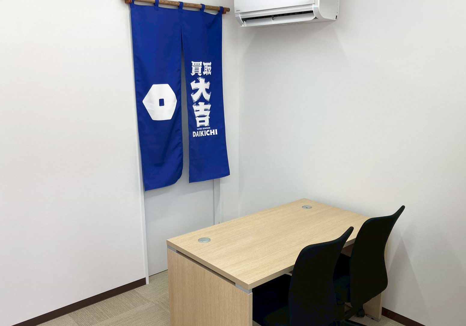 買取大吉 江田駅西口店