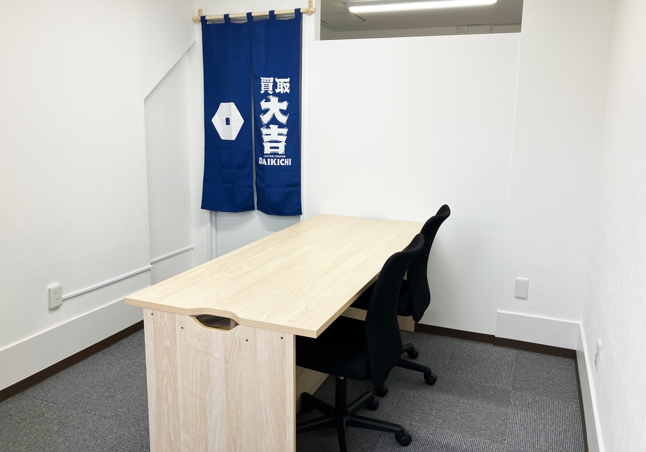 買取大吉 洗足池駅前店