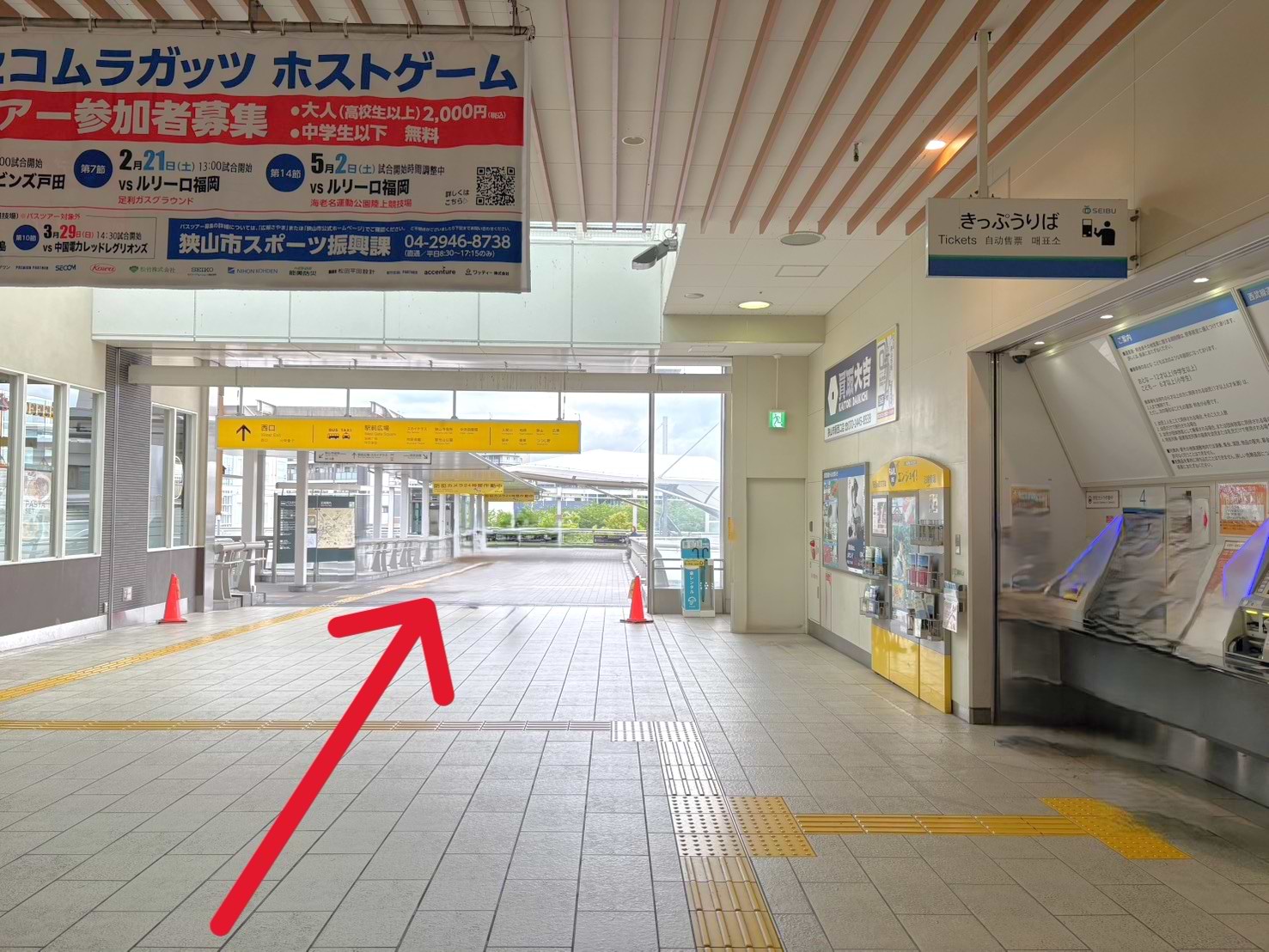 狭山市駅改札を出ていただきましたら、西口へ出ます