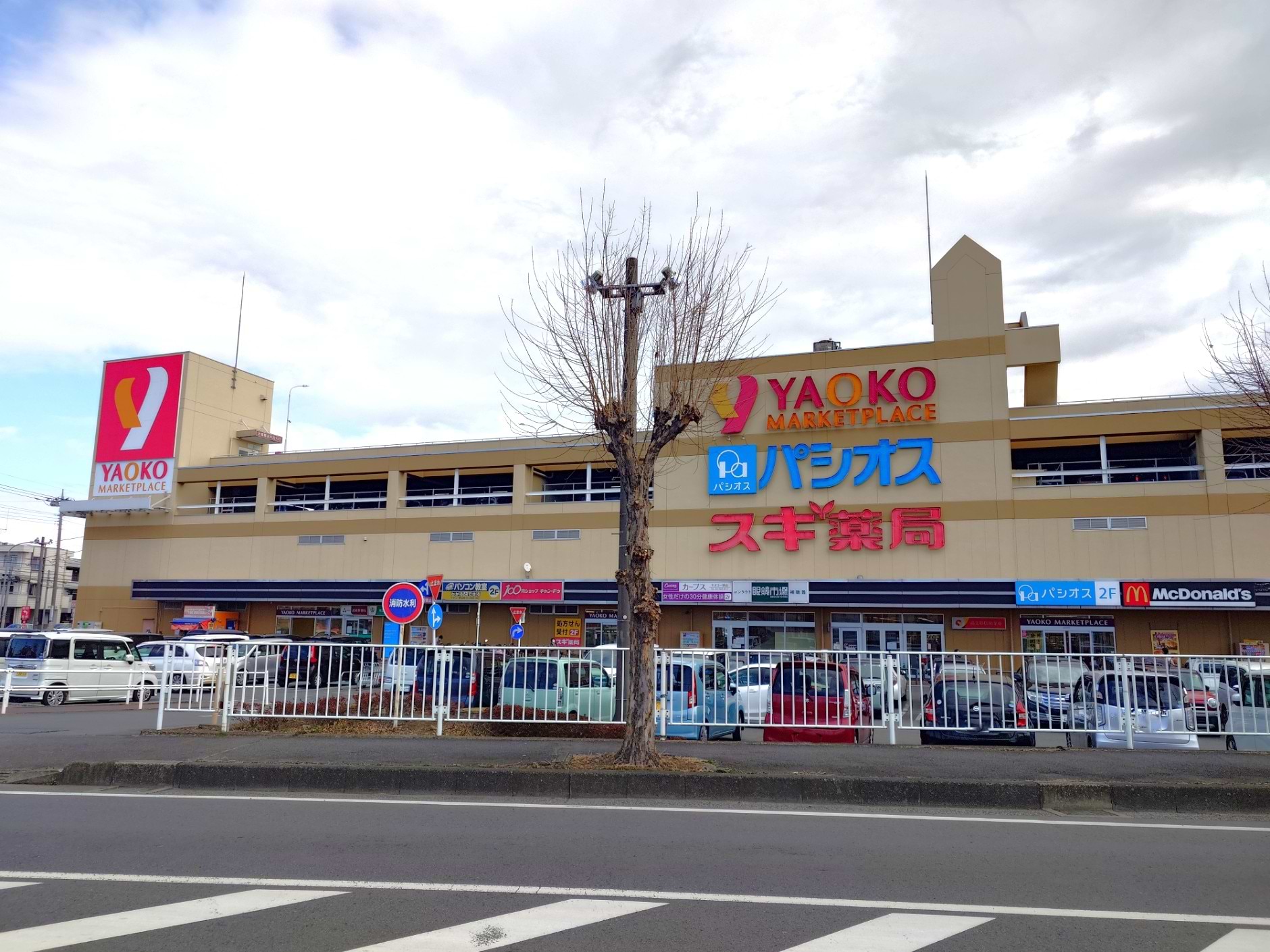 右手にヤオコー狭山店が見えます