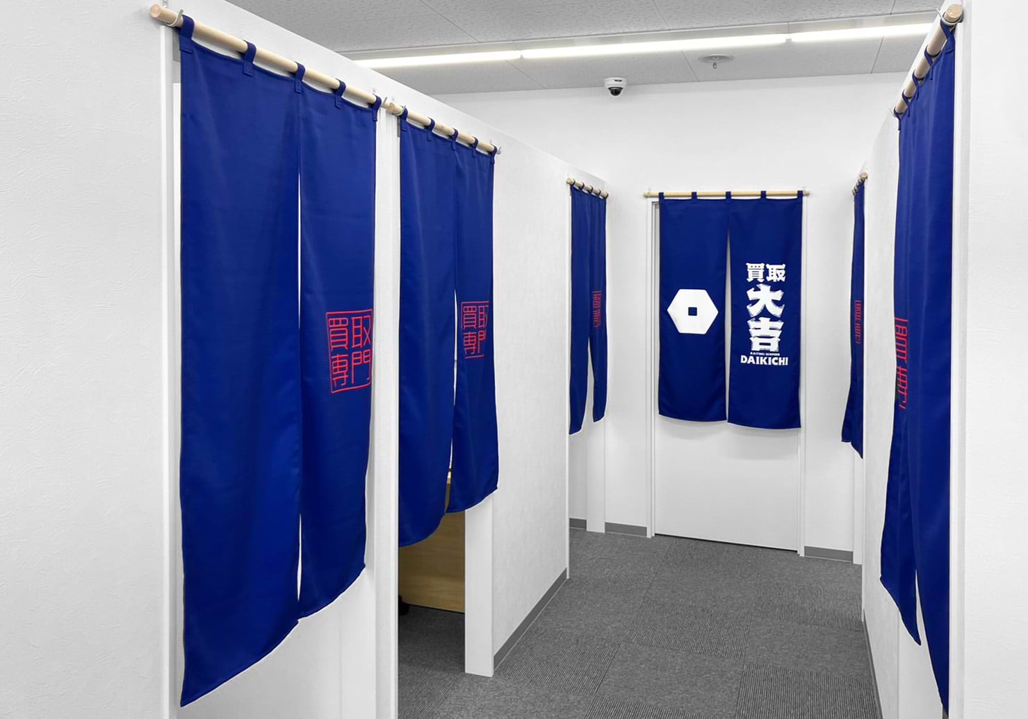 買取大吉 福山南蔵王店