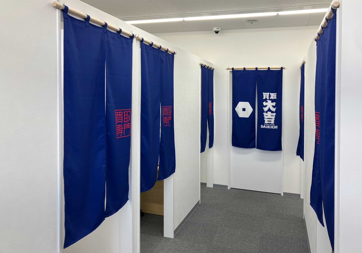 買取大吉 福山南蔵王店